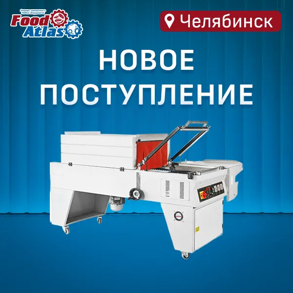 Расширяем наличие: поступление нового профессионального оборудования!