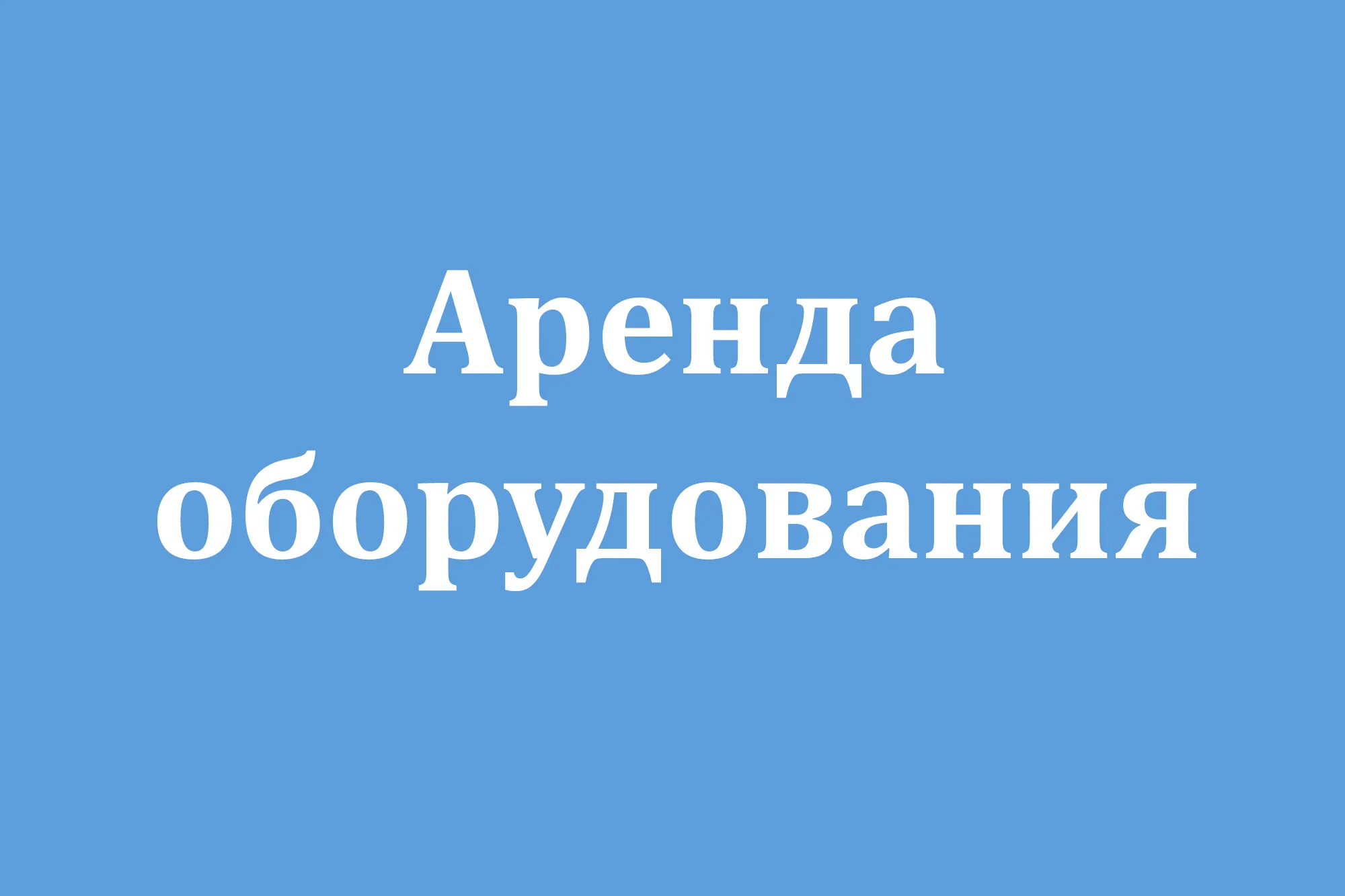 Решаете расширить производство? Не уверены, что идете по верному пути? Решаете расширить производство? Не уверены, что идете по верному пути?