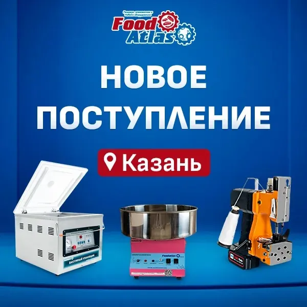 Новые поступления на склад в Казани