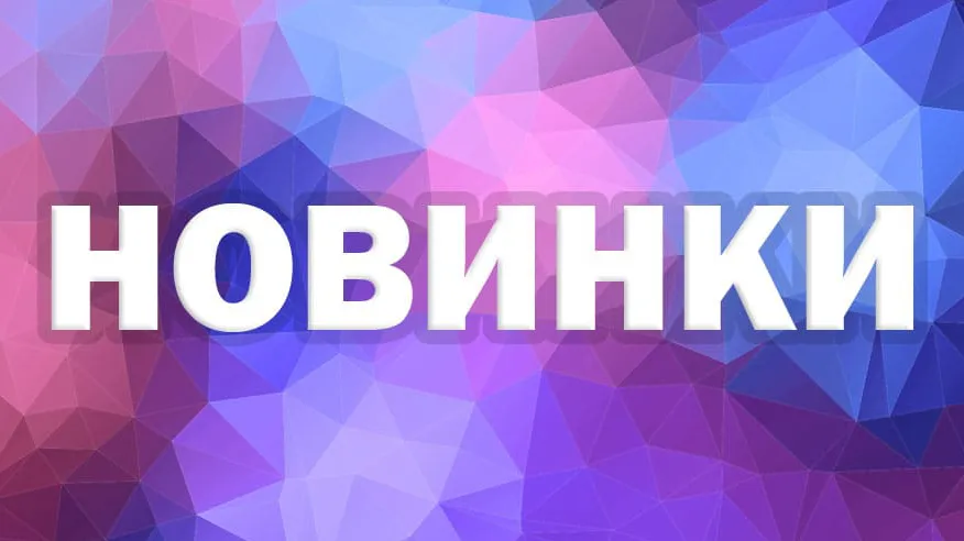 Foodatlas расширяет ассортимент Foodatlas расширяет ассортимент