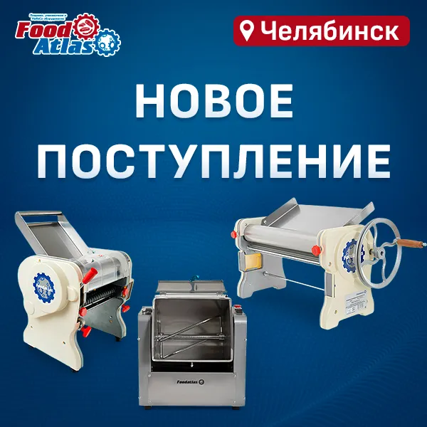 Идеальное тесто для ваших хитов? Профессиональное оборудование уже в наличии