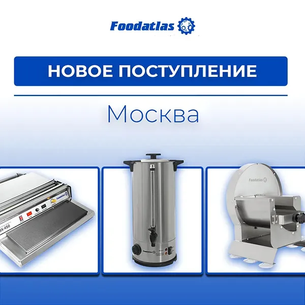Новое поступление оборудования на склад в Москве