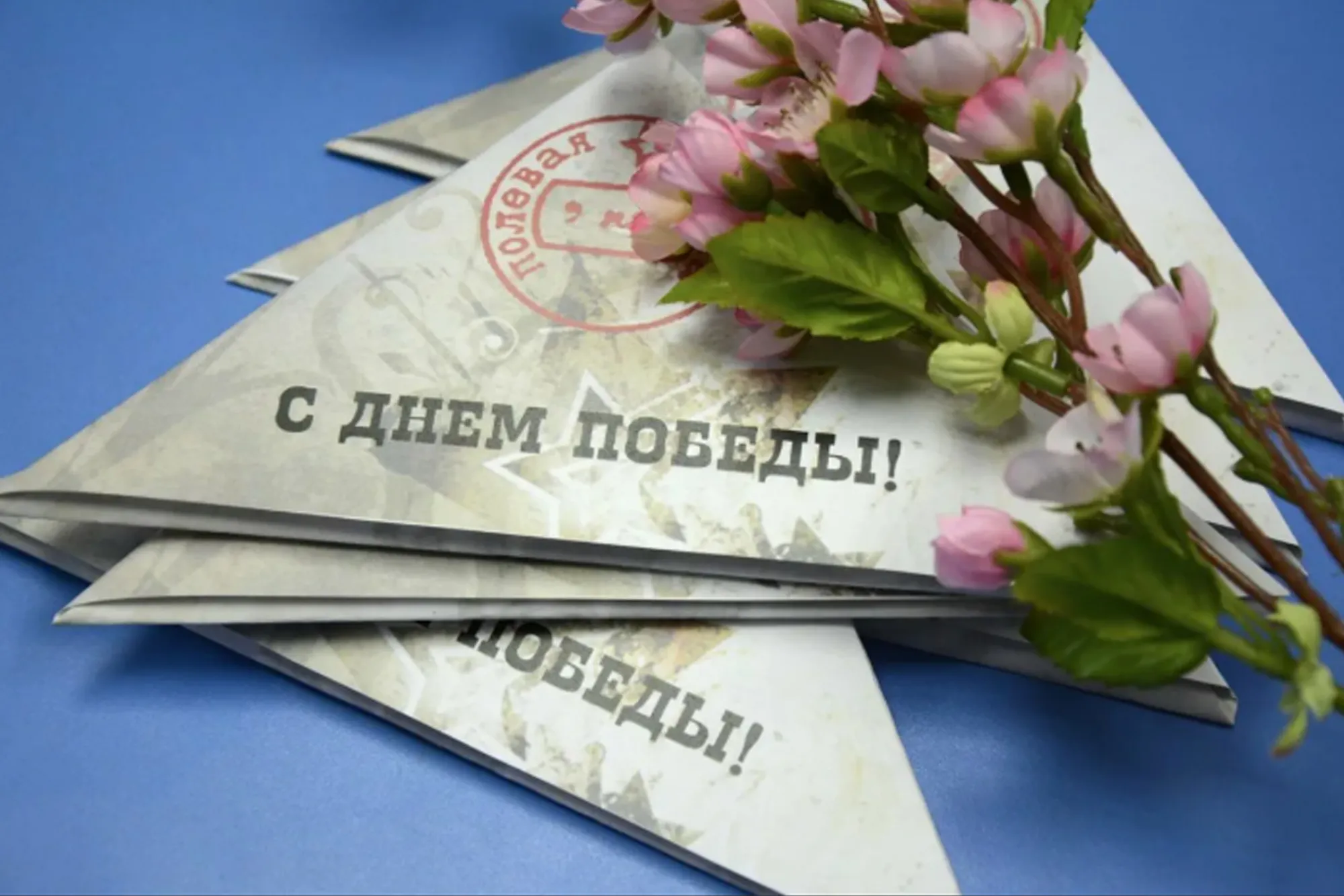 С Днем Победы! С Днем Победы!