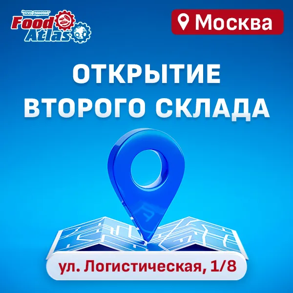 В Москве открылся новый склад!