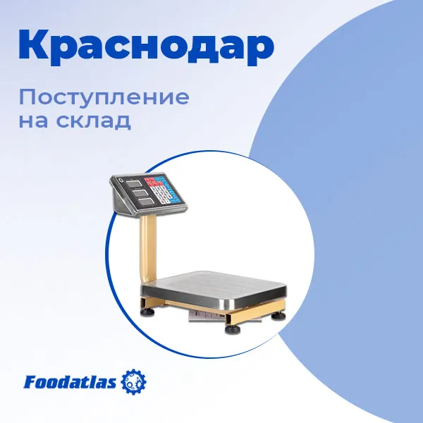 Оборудование для вашего бизнеса уже в Краснодаре – делайте заказ сегодня! Оборудование для вашего бизнеса уже в Краснодаре – делайте заказ сегодня!