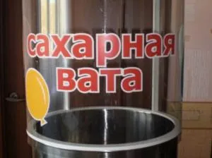 Купол для аппарата сахарной ваты Фокус-2