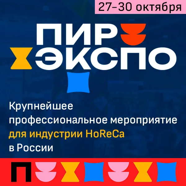 Мы принимаем участие в выставке ПИР Экспо
