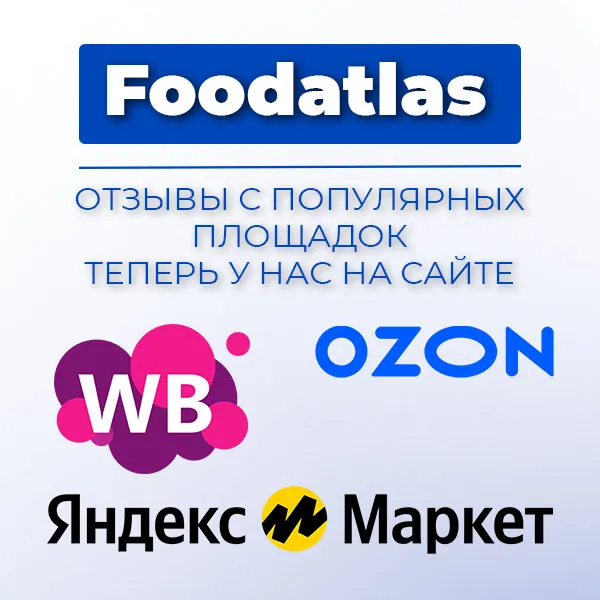 Теперь отзывы с Ozon, Wildberries и Яндекс маркета на наши товары — прямо на нашем сайте