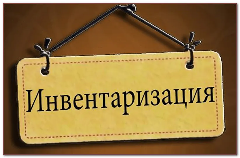 Компания «Агроресурс» будет проводить инвентаризацию на складе в Москве Компания «Агроресурс» будет проводить инвентаризацию на складе в Москве