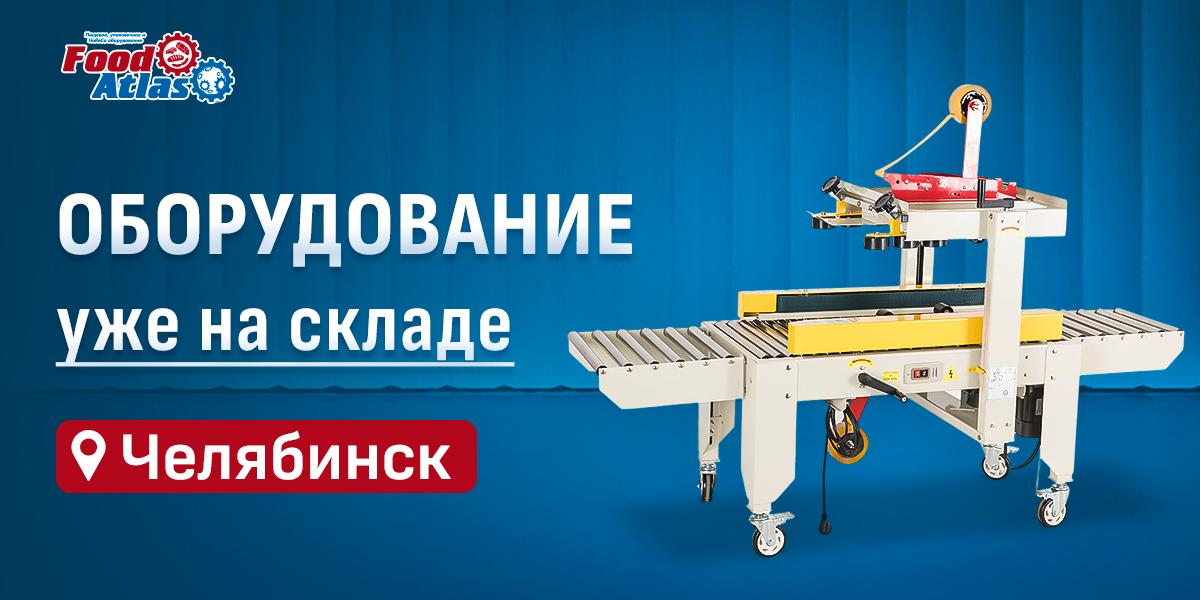 Новые товары уже на складе Новые товары уже на складе