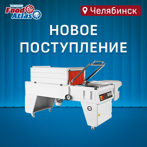 Расширяем наличие: поступление нового профессионального оборудования!