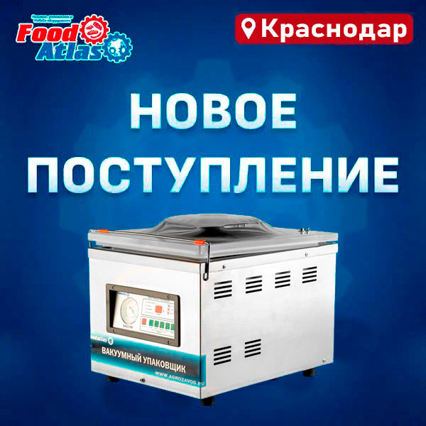 Новое поступление на склад в Краснодар