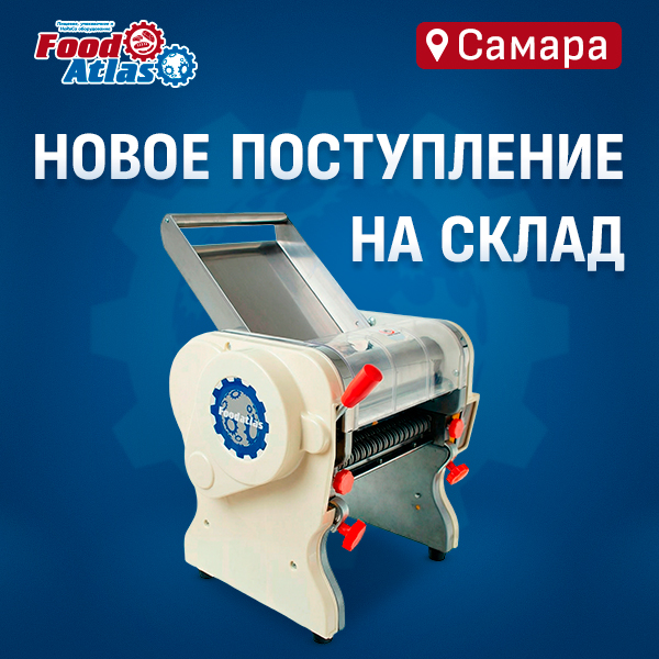 Новое поступление на склад Самары