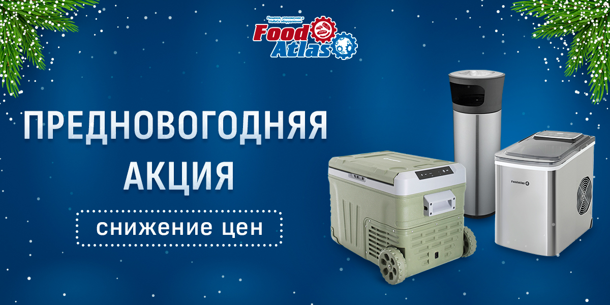 Снижаем цены к новому году! Снижаем цены к новому году!