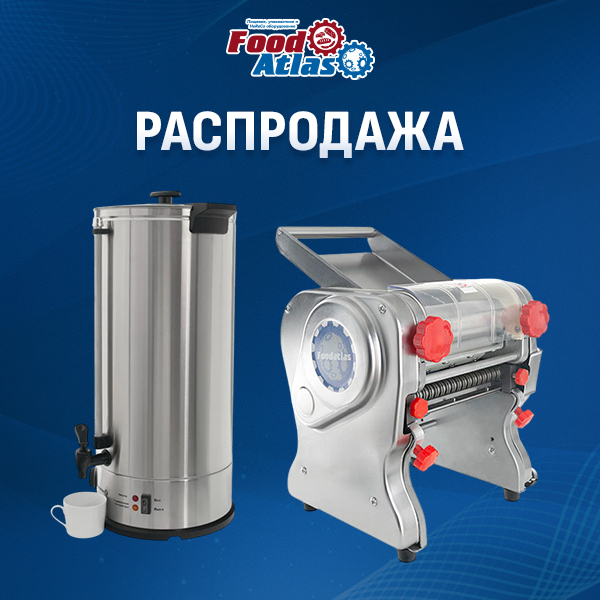 Свежие поступления в распродажу: тестораскатки, сокоохладитель и лапшерезки по сниженным ценам