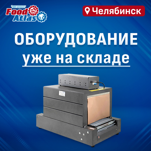 Новое оборудование и комплектующие уже на складе