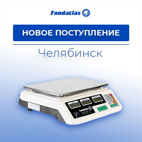 Торговые весы в наличии – надежность и точность измерений Торговые весы в наличии – надежность и точность измерений