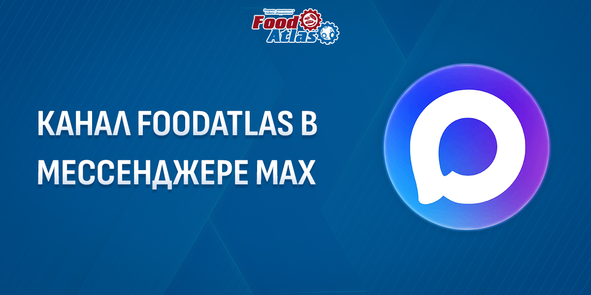 Мы в MAX: новый канал и быстрая связь в мессенджере Мы в MAX: новый канал и быстрая связь в мессенджере