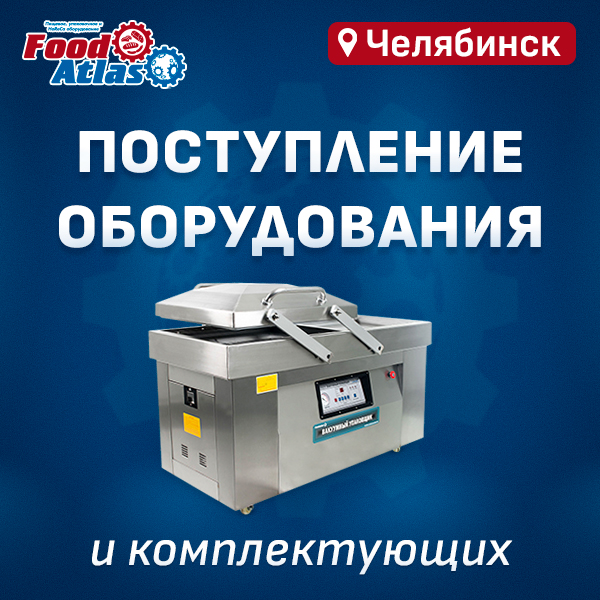 Пополнение склада: новые решения для пищевого производства