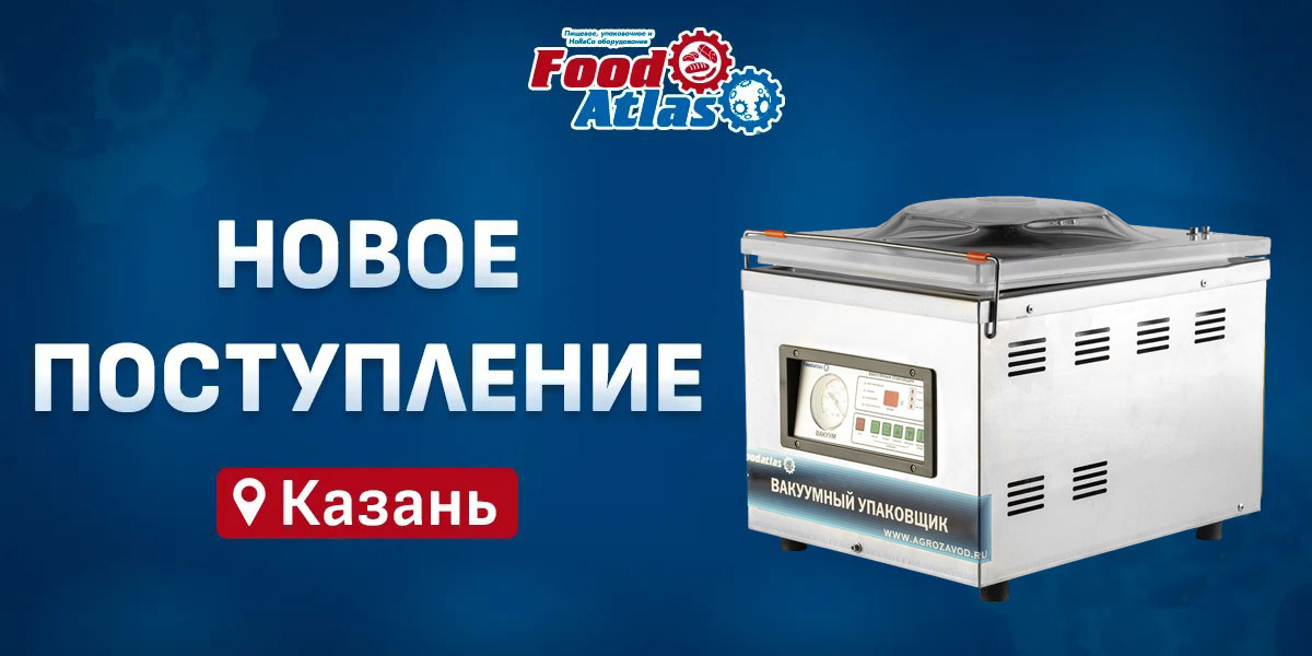 Новое оборудование и комплектующие уже на складе в Казани Новое оборудование и комплектующие уже на складе в Казани