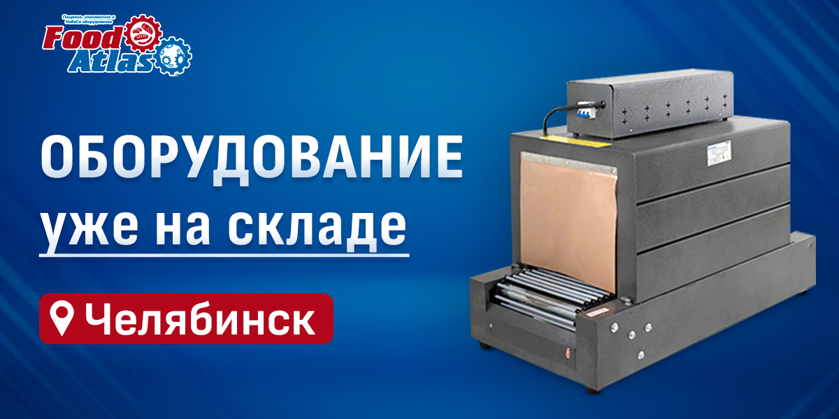 Новое оборудование и комплектующие уже на складе Новое оборудование и комплектующие уже на складе