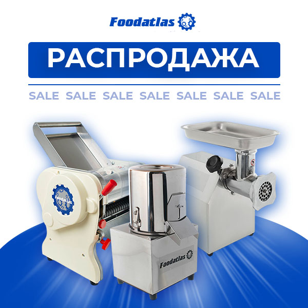 Горячая распродажа! Скидки до 50% на оборудование – успейте купить!