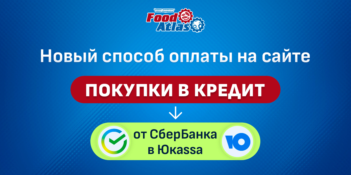 На сайте появился новый способ оплаты — кредит от Сбербанка На сайте появился новый способ оплаты — кредит от Сбербанка