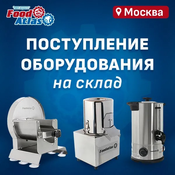 Новое поступление оборудования в Москве на складе в Томилино
