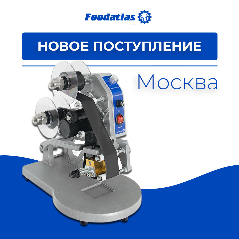 Новое поступление оборудования на склад в Москве. Успевайте купить Новое поступление оборудования на склад в Москве. Успевайте купить