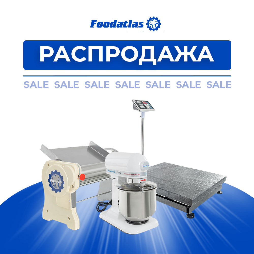 Новые распродажные позиции. Успейте купить Новые распродажные позиции. Успейте купить