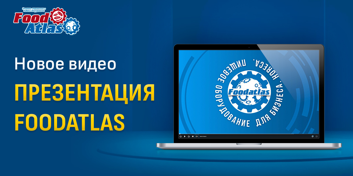 Презентация Foodatlas! Презентация Foodatlas!