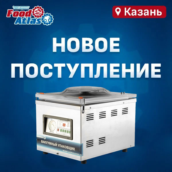 Новое оборудование и комплектующие уже на складе в Казани