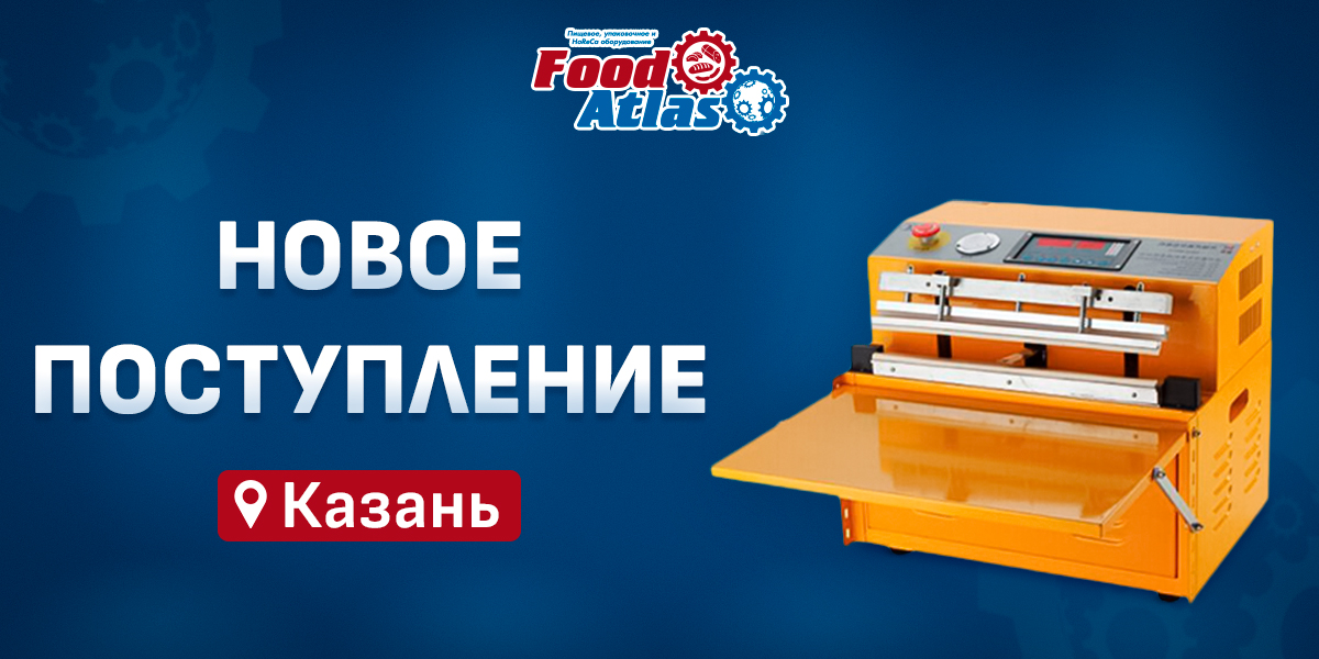Новое поступление оборудования на склад Казани Новое поступление оборудования на склад Казани