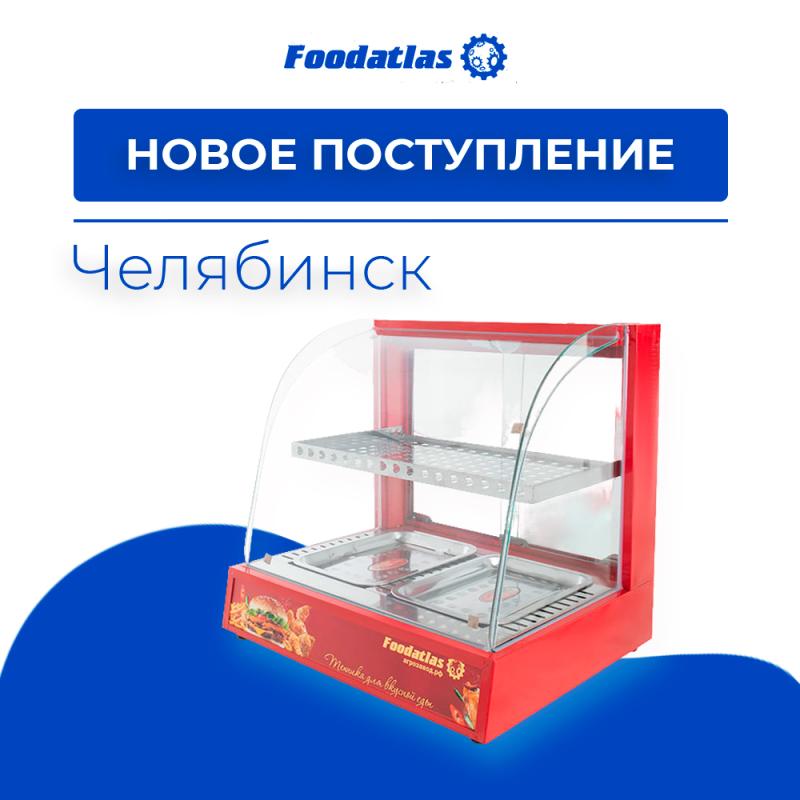 Пополнение склада в Челябинске