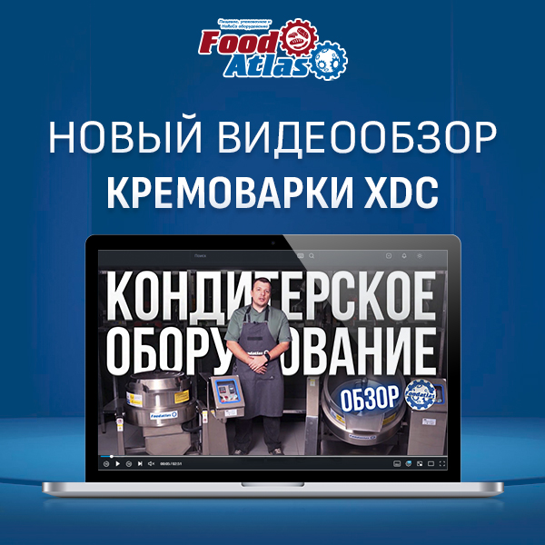 Видео обзор Кремоварки Foodatlas XDC-50 и XDC-60