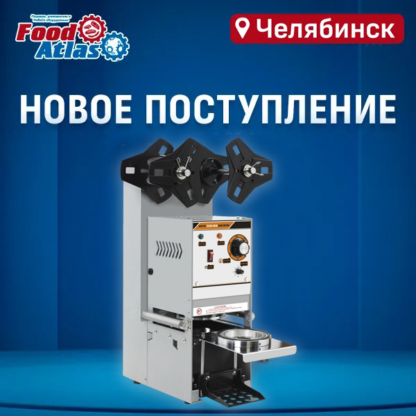 Новинки уже на складе