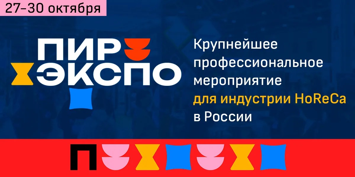 Мы участвуем в выставке «ПИР Экспо» 2025 Мы участвуем в выставке «ПИР Экспо» 2025