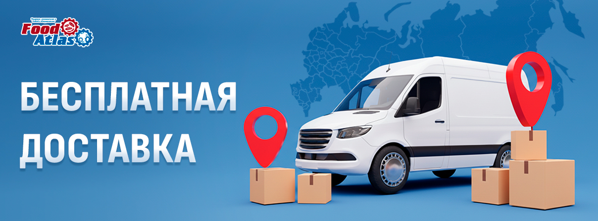 Бесплатная доставка по России Бесплатная доставка по России