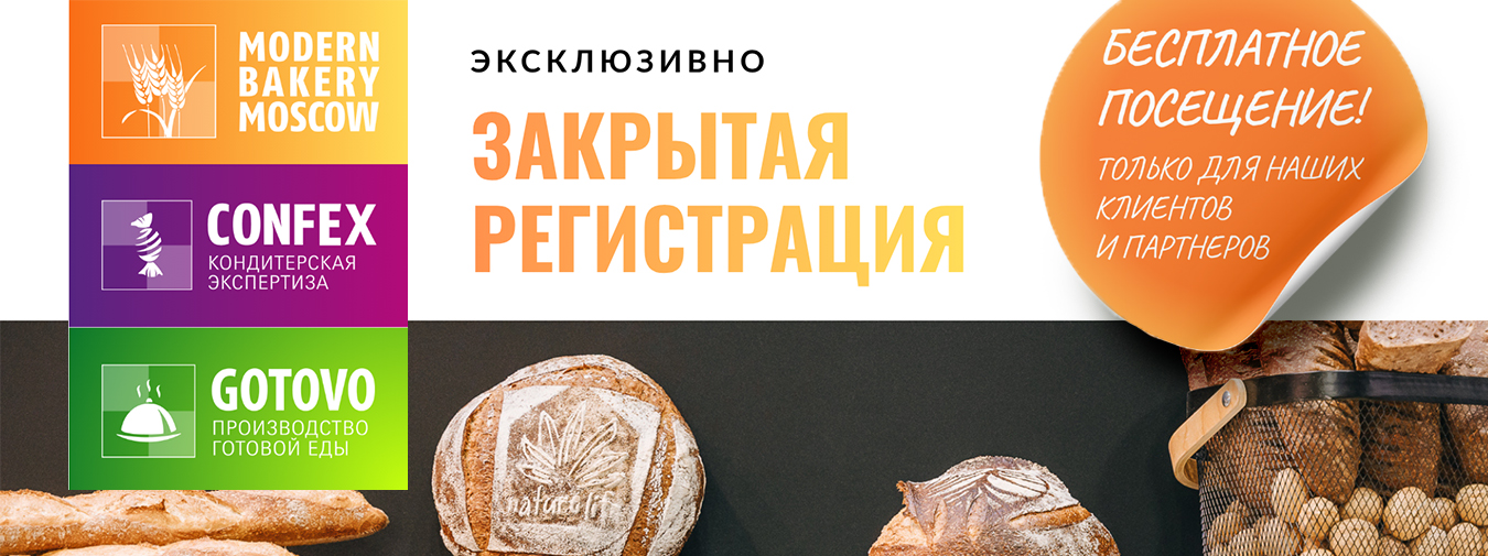Foodatlas приглашает на Modern Bakery | Confex 2026: ваш промокод на бесплатный вход Foodatlas приглашает на Modern Bakery | Confex 2026: ваш промокод на бесплатный вход