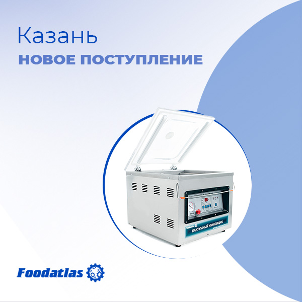 Поступило новое оборудование на склад в Казани Поступило новое оборудование на склад в Казани