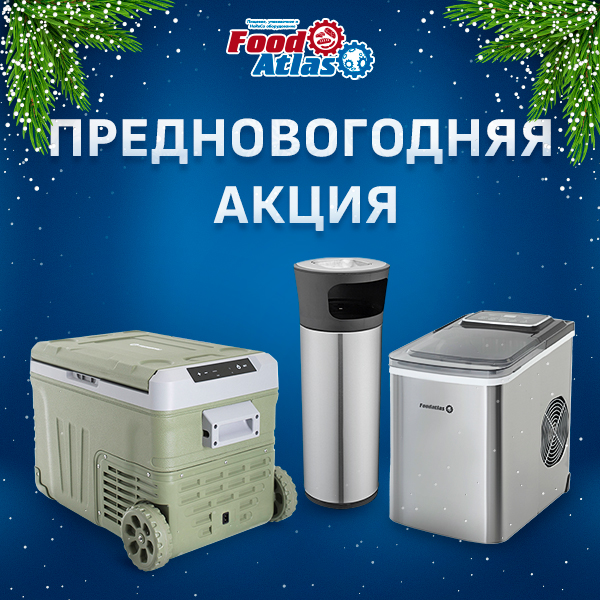 Снижаем цены к новому году!