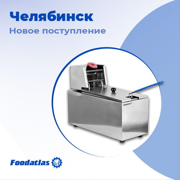 Пополнение склада. Челябинск Пополнение склада. Челябинск