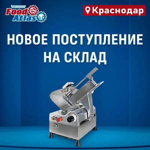 Новое поступление оборудования на склад в Краснодар