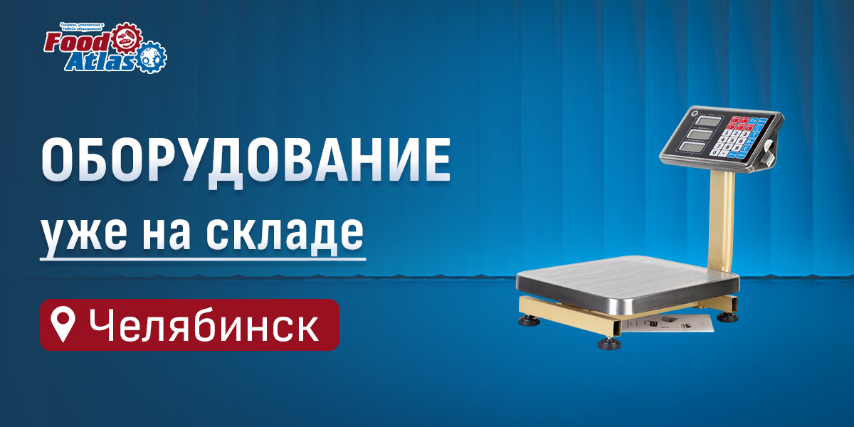 В продажу поступила новая серия торговых весов Foodatlas Eco В продажу поступила новая серия торговых весов Foodatlas Eco