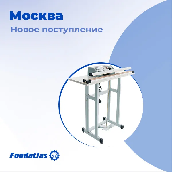Большое поступление – выбирайте лучшее оборудование для бизнеса