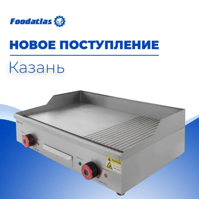 Горячее поступление на склад Казани! Только проверенное оборудование для вашего бизнеса