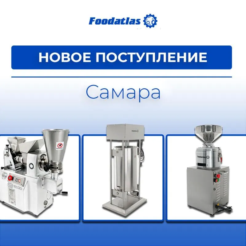 Склад Foodatlas в Самаре пополнился новым оборудованием для пищевого производства